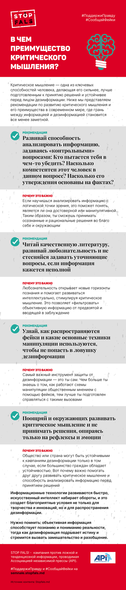 10. Ziuadeazi.md Infografic 1 Batch 4 RU