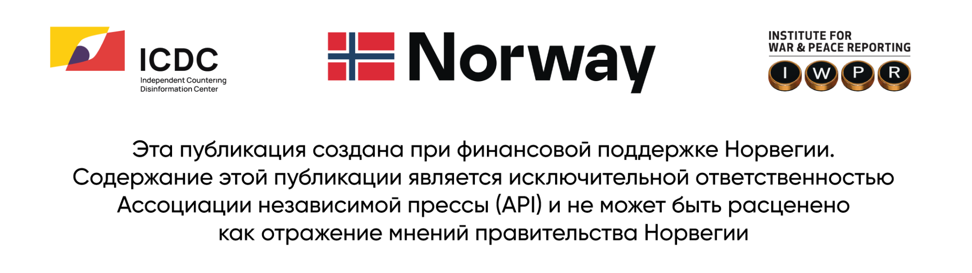 Disclaimer RU 01