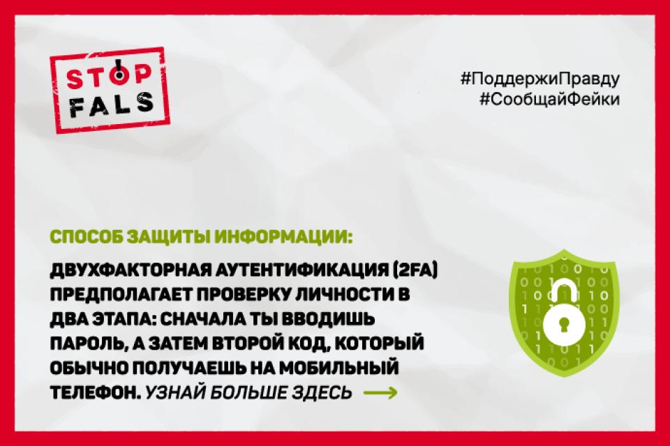 ЗАЩИТА ИНФОРМАЦИИ КАК СПОСОБ БОРЬБЫ С МАНИПУЛЯЦИЕЙ