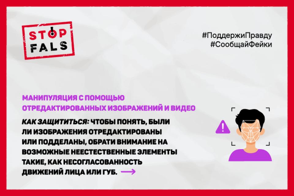 КАК ОБНАРУЖИТЬ МАНИПУЛЯЦИЮ В ОТРЕДАКТИРОВАННЫХ ФОТО И ВИДЕО?