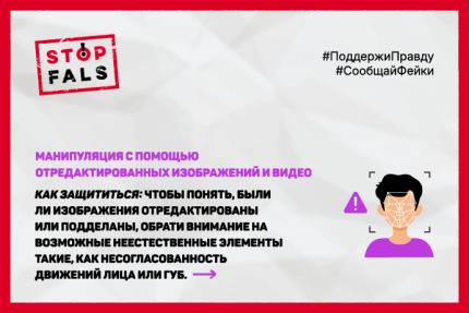 КАК ОБНАРУЖИТЬ МАНИПУЛЯЦИЮ В ОТРЕДАКТИРОВАННЫХ ФОТО И ВИДЕО?