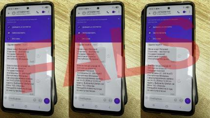 STOP FALS! Persoane rău intenționate utilizează ilegal identitatea SFS și informează contribuabilii despre amenzi inexistente